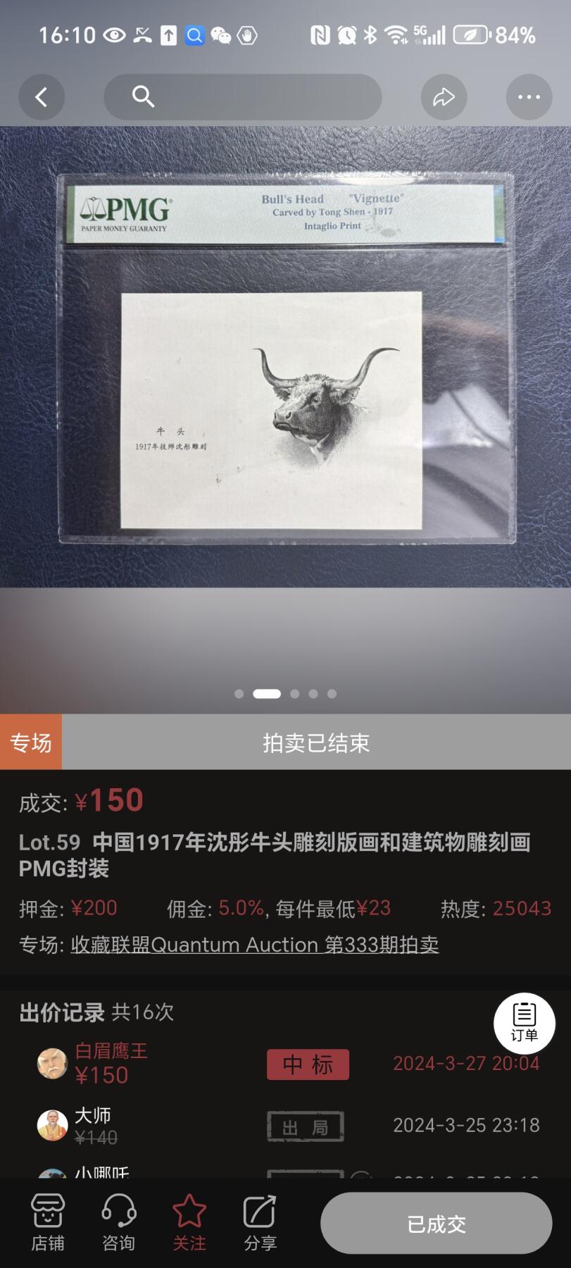 想要个牛头pmg