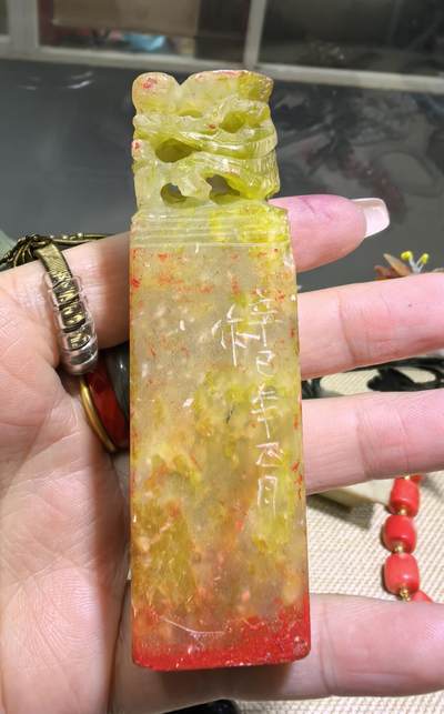 ⑥寿山石瑞兽闲章，全品如图，尺寸:8*2.4cm
​整套出价更优。
