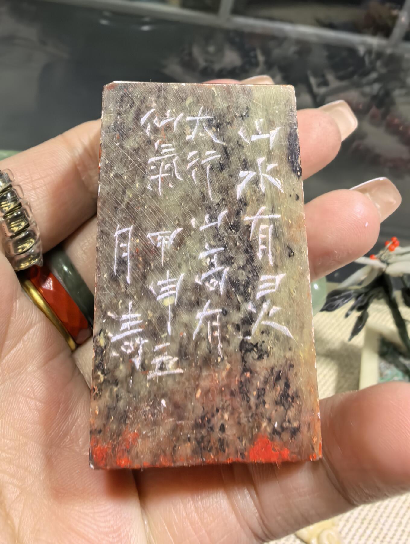 ⒃寿山闲章，全品如图，尺寸:5.1*3cm
​整套出价优
