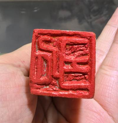 ⑥寿山石瑞兽闲章，全品如图，尺寸:8*2.4cm
​整套出价更优。