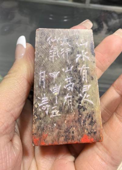 ⒃寿山闲章，全品如图，尺寸:5.1*3cm
​整套出价优