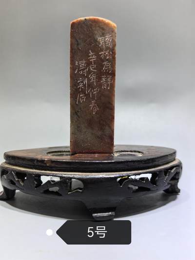 ⑤寿山石印章，全品如图，尺寸:7.8*2.6cm
​整套出每块100