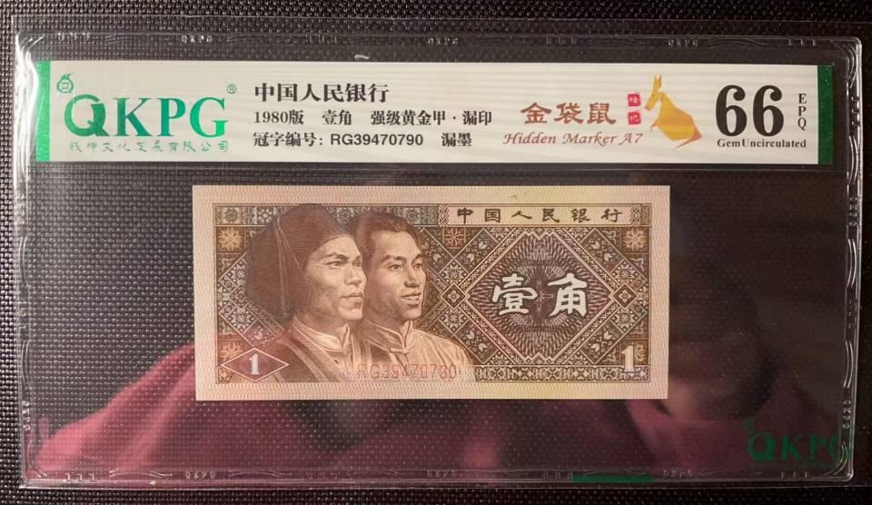 简单收藏74期拍卖