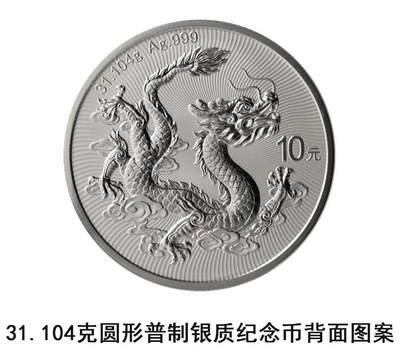 2025版龙银币的一些个人看法