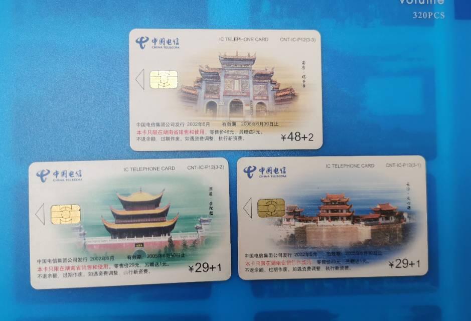 公博磁卡、IC卡、手机空卡有售，价格优惠