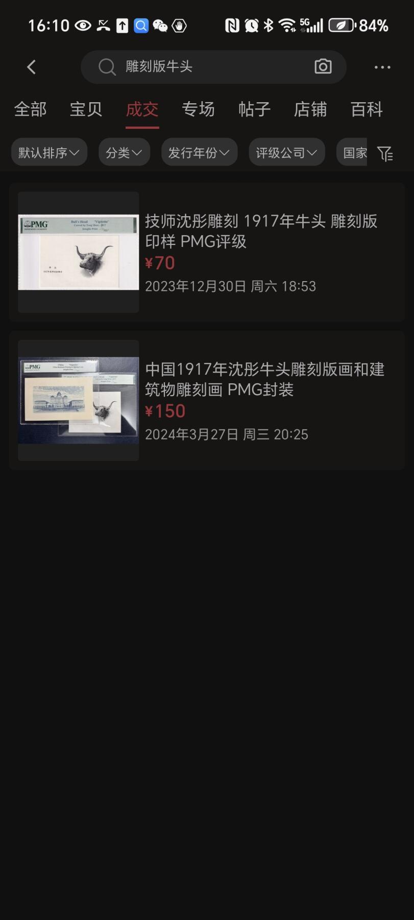想要个牛头pmg