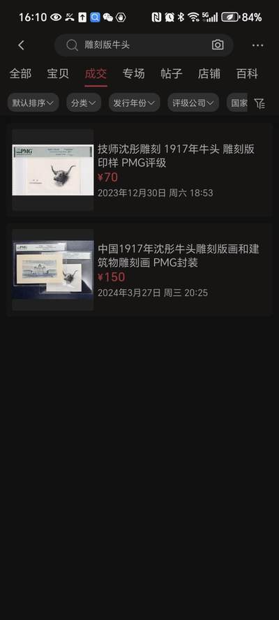 想要个牛头pmg