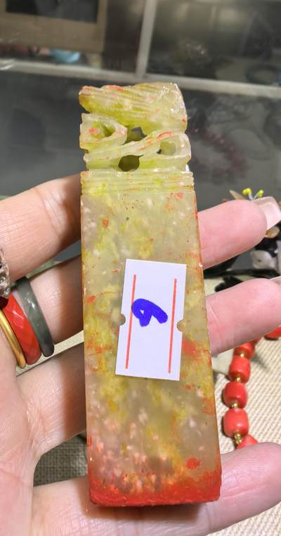 ⑥寿山石瑞兽闲章，全品如图，尺寸:8*2.4cm
​整套出价更优。