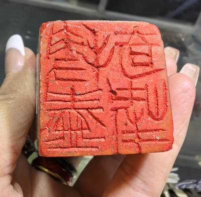 ⒄寿山闲章，全品如图，尺寸:6*3.6cm
​整套出价优