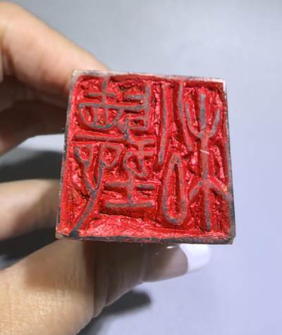 ⑤寿山石印章，全品如图，尺寸:7.8*2.6cm
​整套出每块100