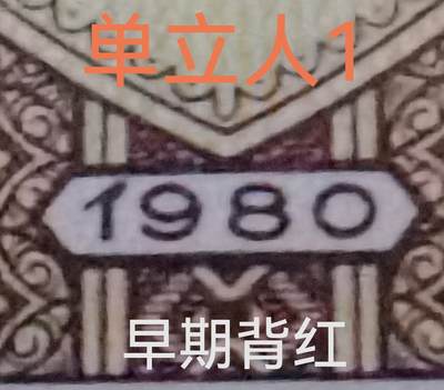 第一大组暗记背红