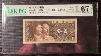 简单收藏第75期拍卖