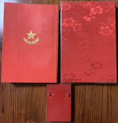 卫士英模事迹汇编、纪念册纪念章