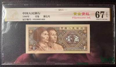 简单收藏第76期拍卖