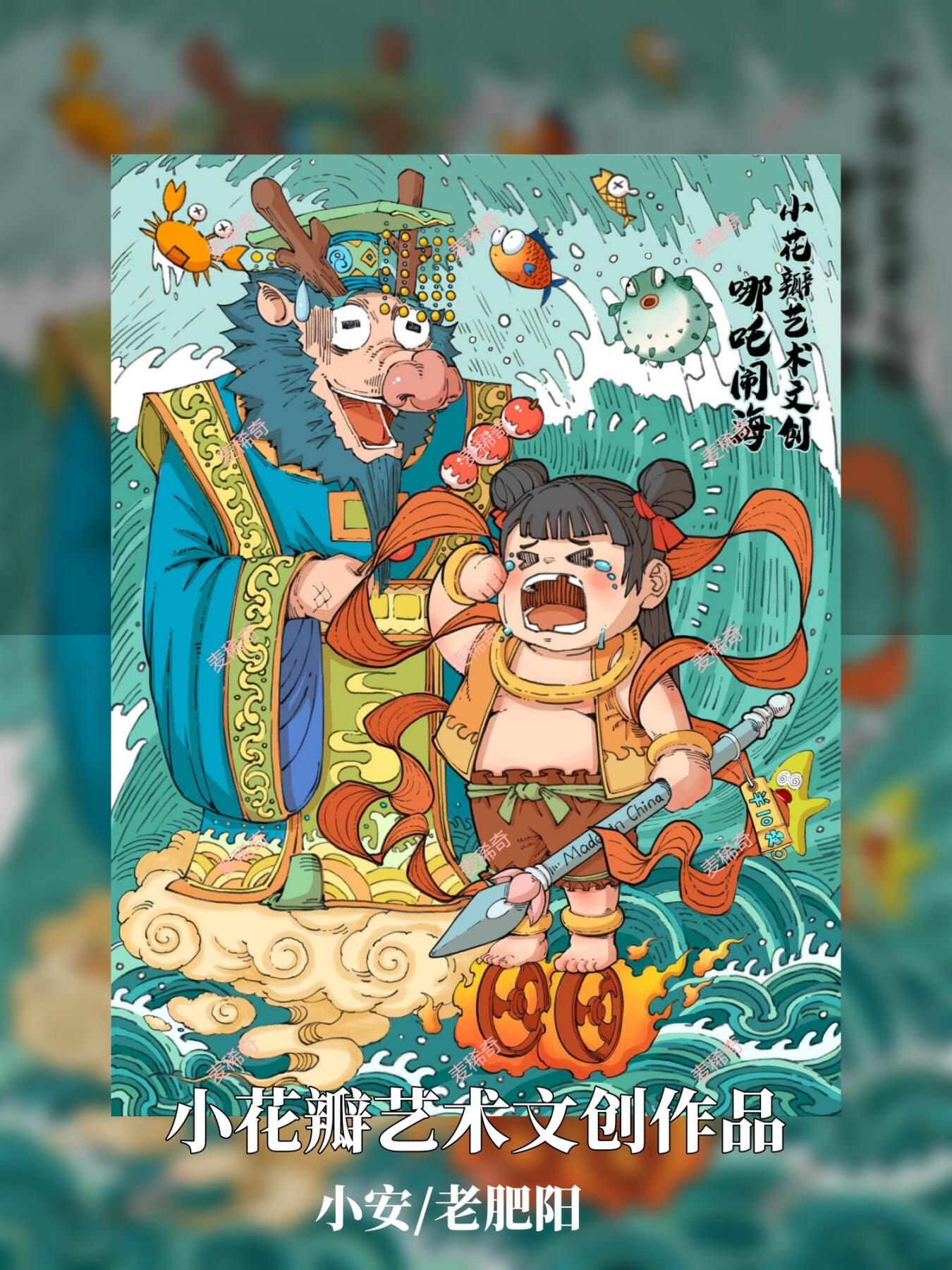 【麦稀奇抽奖活动】闹海荟门票免费抽10张！