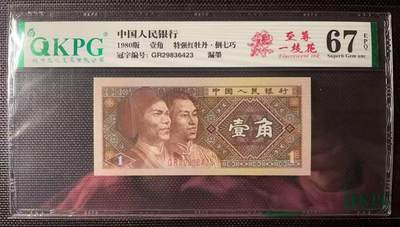 简单收藏第77期拍卖