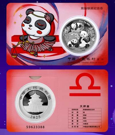 聊聊这次2025版中国龙银币的销售模式