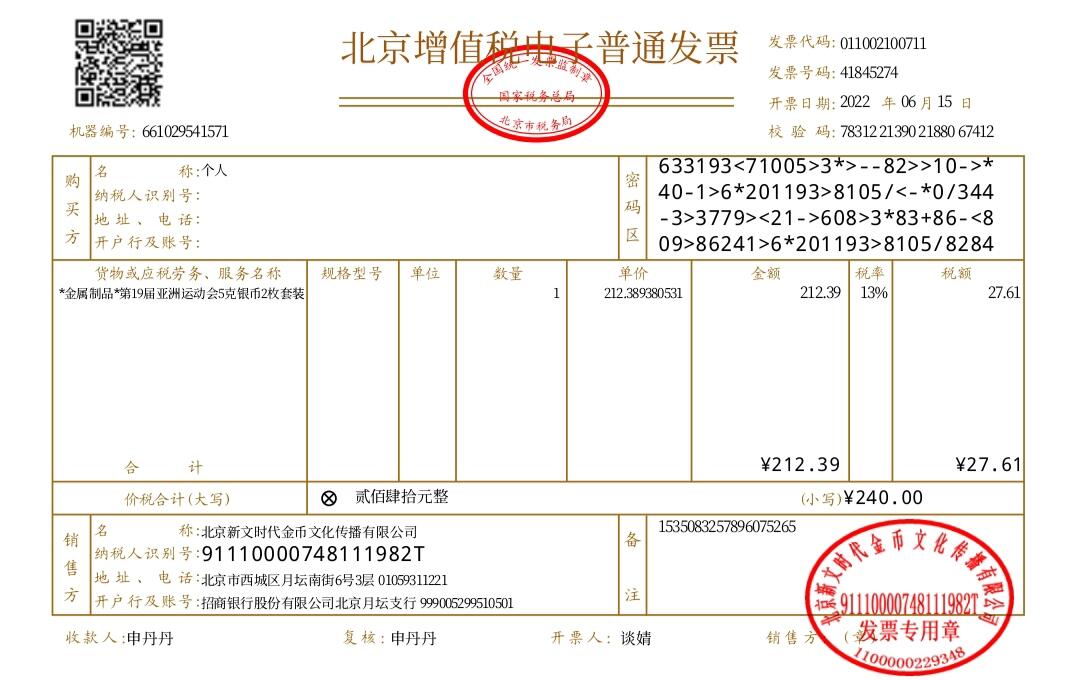 推测一下2025版中国龙银币的定价