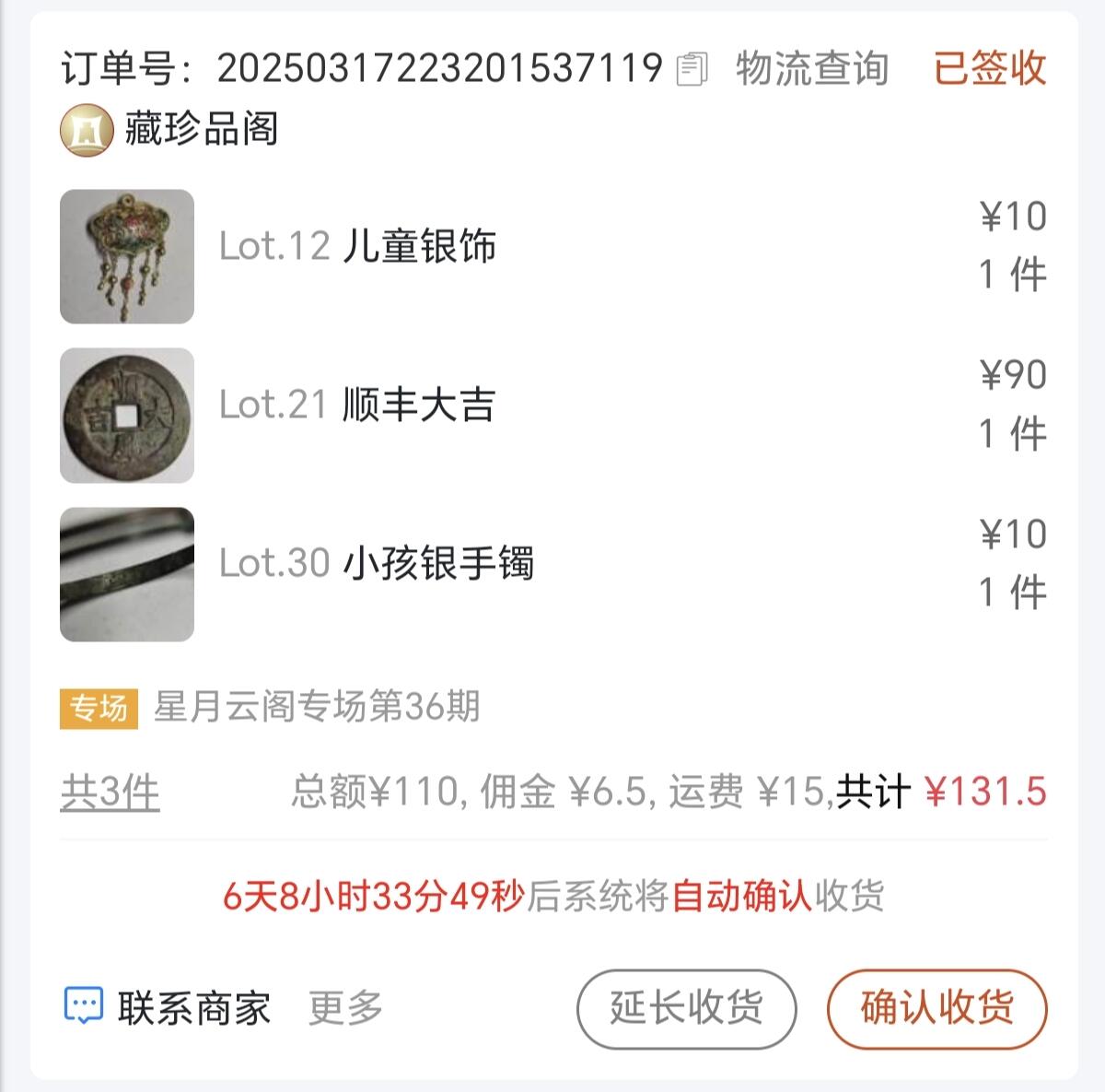 但愿吧…