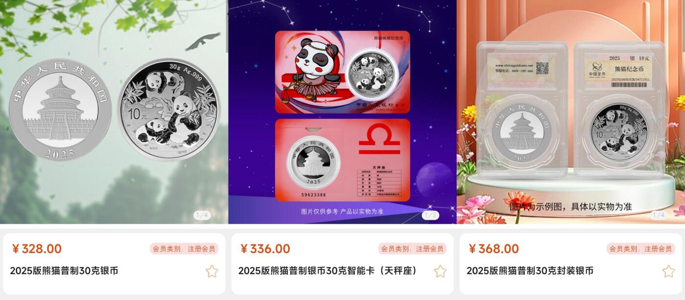 推测一下2025版中国龙银币的定价