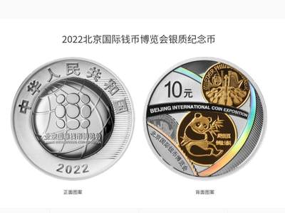 关于2025版中国龙银币“城市限量特装版”