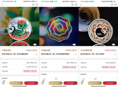 推测一下2025版中国龙银币的定价