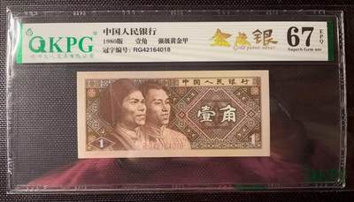 简单收藏第79期拍卖