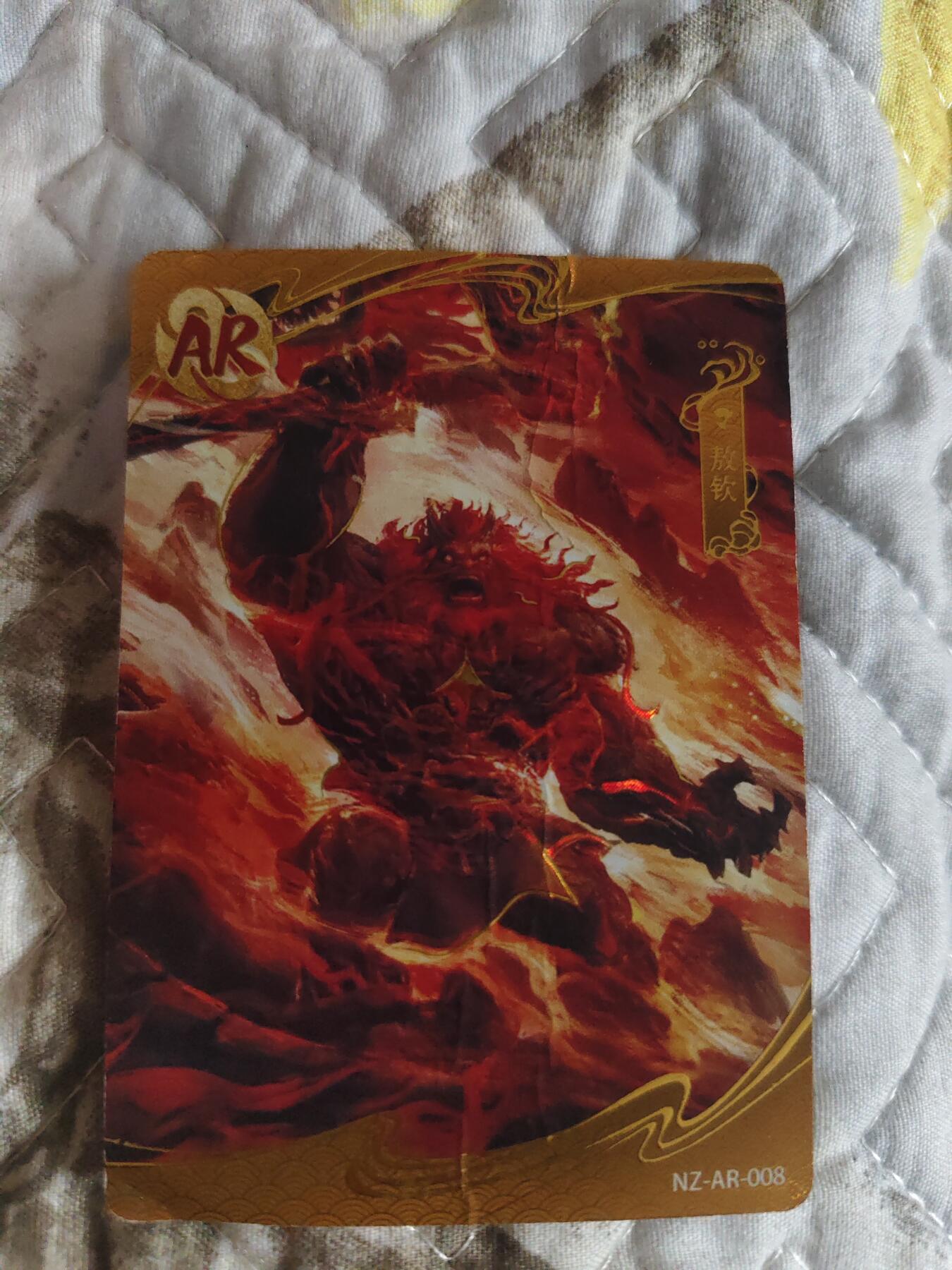 哪吒之魔童降世卡片正反两面，求鉴定值多少钱？