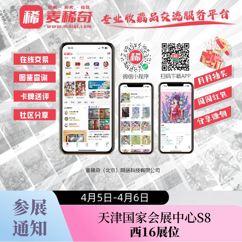 【麦稀奇参展通知】天津闹海荟参展～