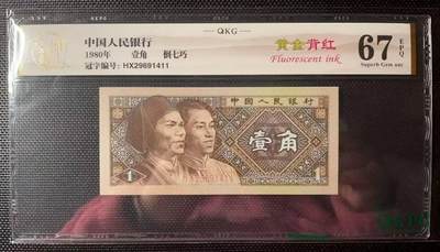 简单收藏第81期拍卖