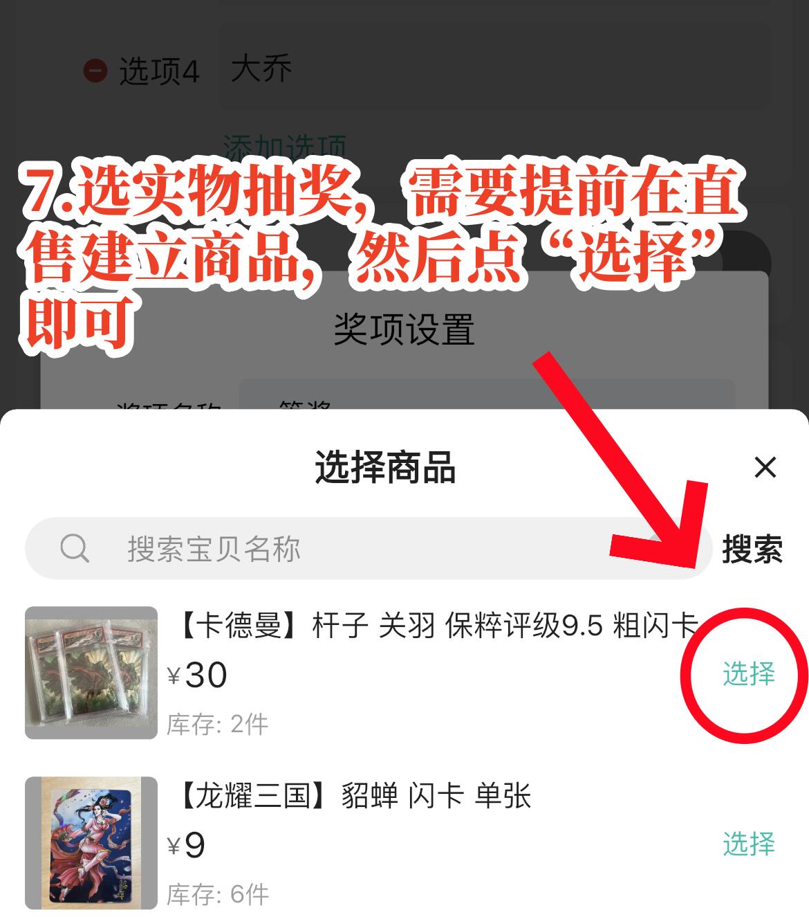 【功能上新】投票抽奖功能【APP端】