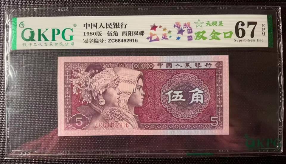 简单收藏第83期拍卖
