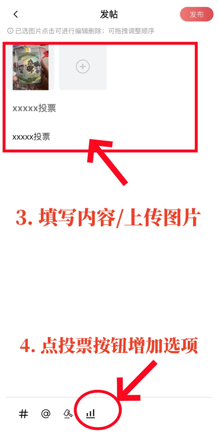 【功能上新】投票抽奖功能【APP端】