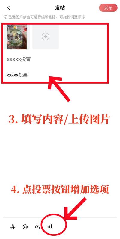 【功能上新】投票抽奖功能【APP端】