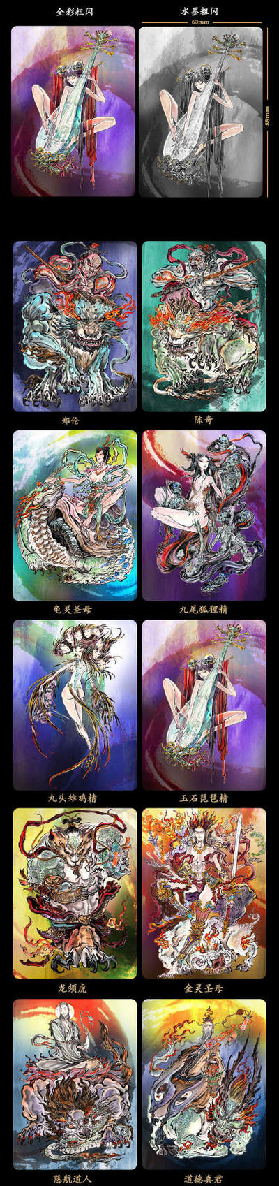 沈鑫收藏版画第三波人物投票