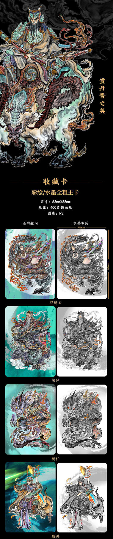 沈鑫收藏版画第三波人物投票