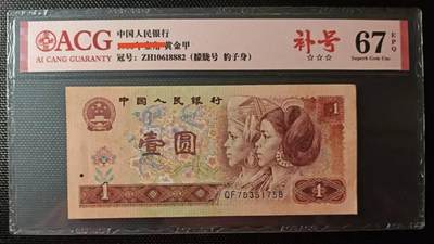 简单收藏第85期拍卖