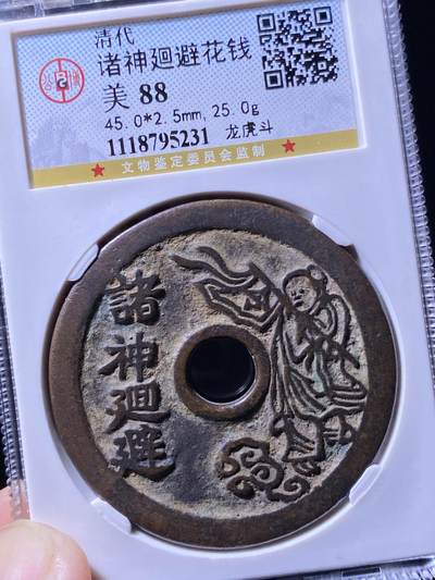 清代花钱