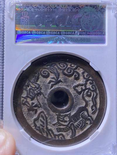 清代花钱