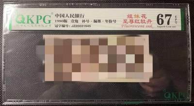 简单收藏86期拍卖