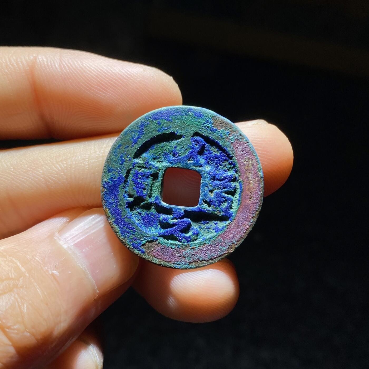 北宋至道元宝