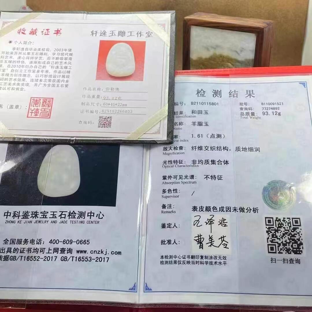 油糯霸气佛公一级白新疆和田玉作品，93.12g，弥勒佛，洒金皮，玉质油润，脂粉感十足，高浮雕工艺，开脸喜庆，饱满霸气大克重，可把可摆，苏州名家作品，有证全套包装，JL320329