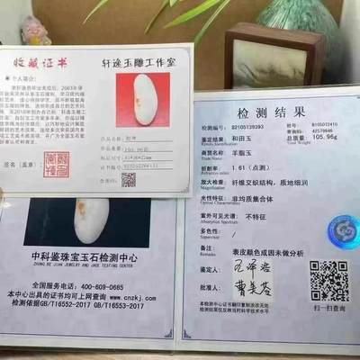 霸气财神爷脂白新疆和田玉作品，财神，105.96g，洒金皮，玉质油润，糯性一流，油糯粘手，立体圆雕工艺，雕工精湛，饱满喜庆大克重，可把可摆，苏州名家作品，有证全套包装！