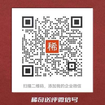 【稀奇送评】4月评级活动来了！