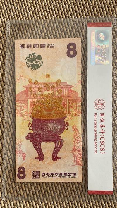 华夏第一财神，财神到你家，豹子头69EPQ