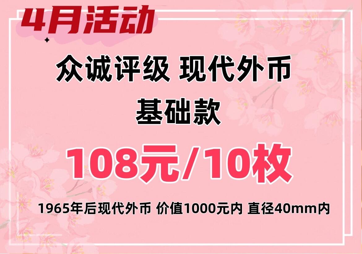 【稀奇送评】4月评级活动来了！