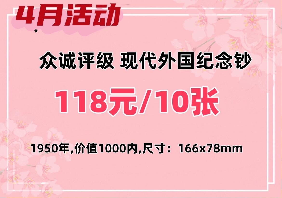 【稀奇送评】4月评级活动来了！