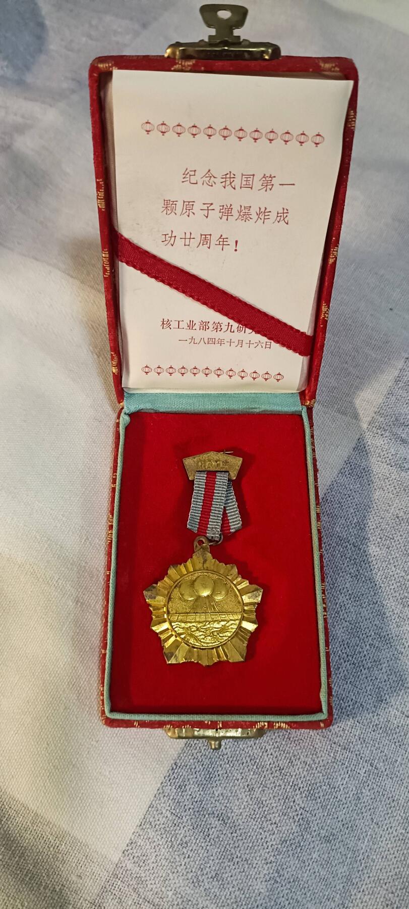 原子弹爆炸纪念章，喜欢联系。