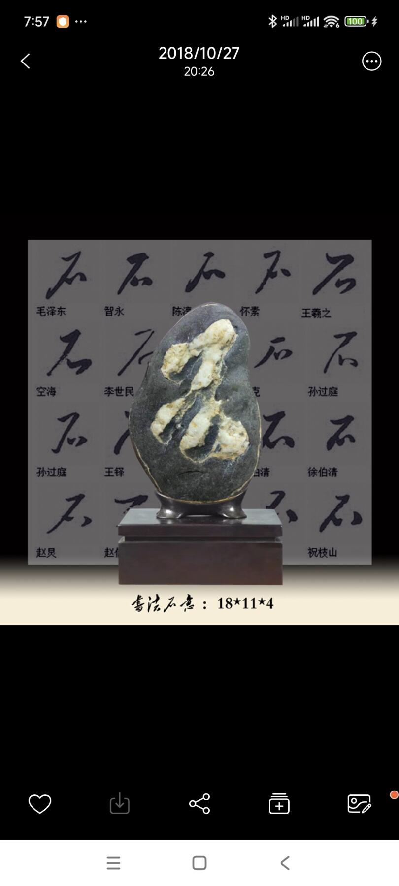 喜欢长江画面石的过来看看