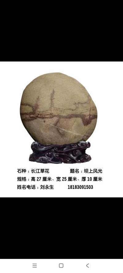 天然长江画面石欣赏